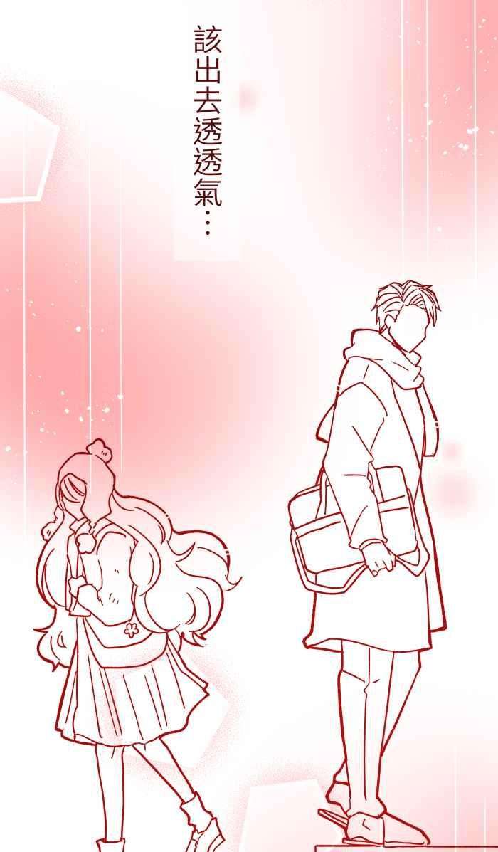 我与教授难以启齿033 散心