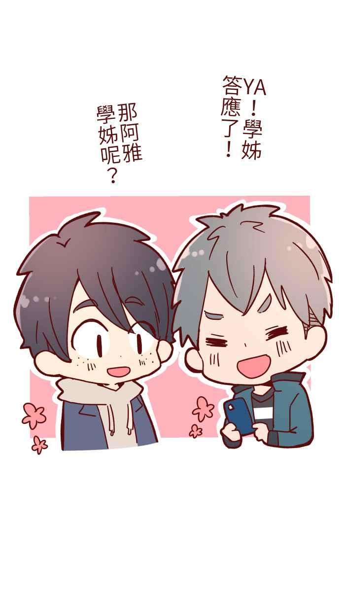 我与教授难以启齿033 散心