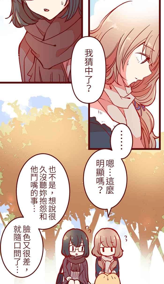 我与教授难以启齿033 散心