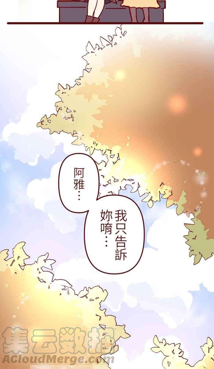 我与教授难以启齿033 散心