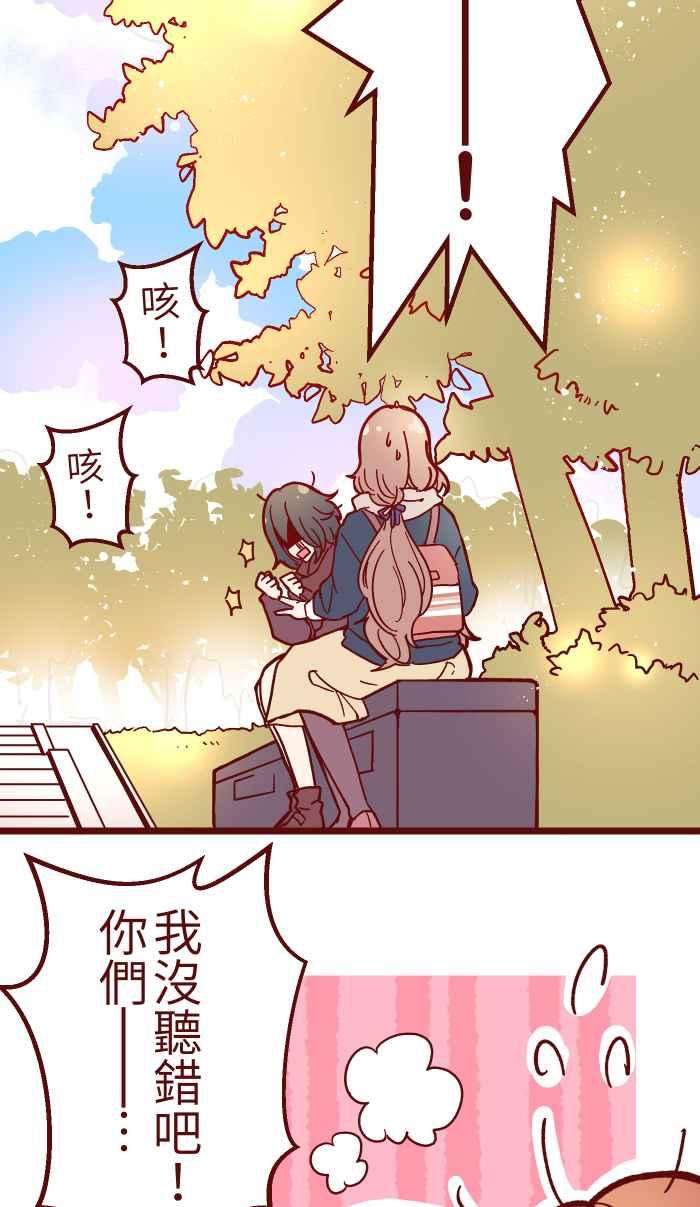 我与教授难以启齿033 散心