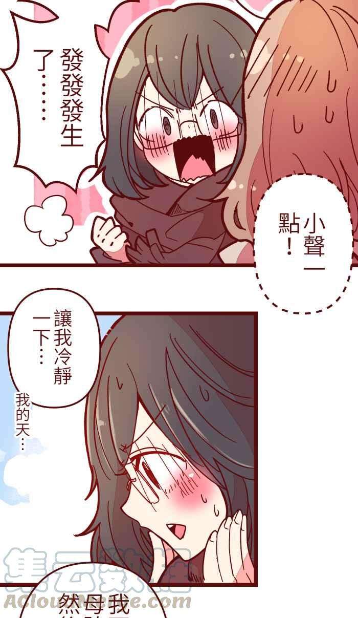 我与教授难以启齿033 散心