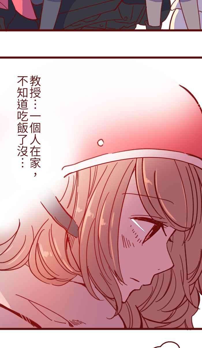 我与教授难以启齿034 许愿