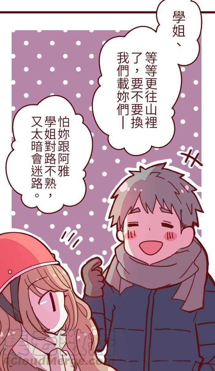 我与教授难以启齿034 许愿