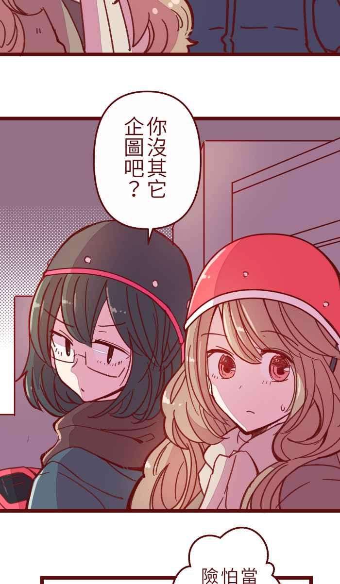 我与教授难以启齿034 许愿