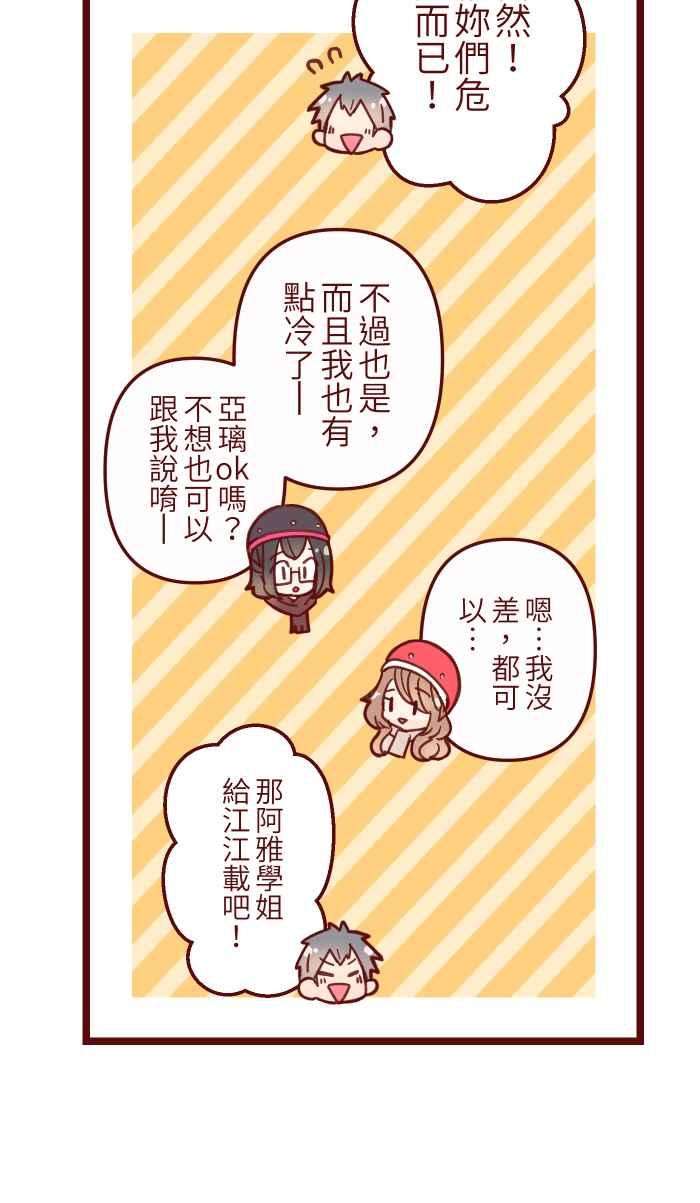 我与教授难以启齿034 许愿