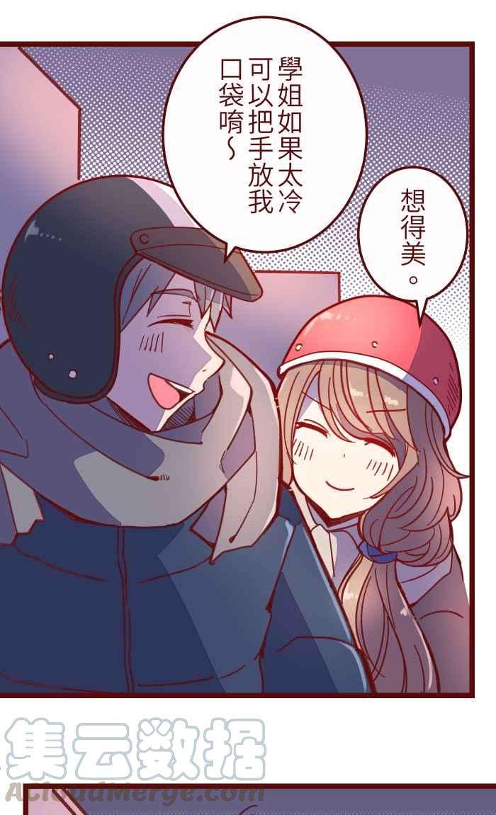 我与教授难以启齿034 许愿