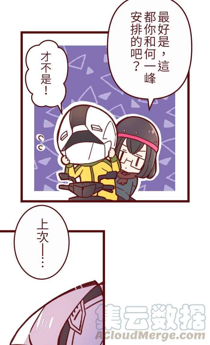 我与教授难以启齿034 许愿