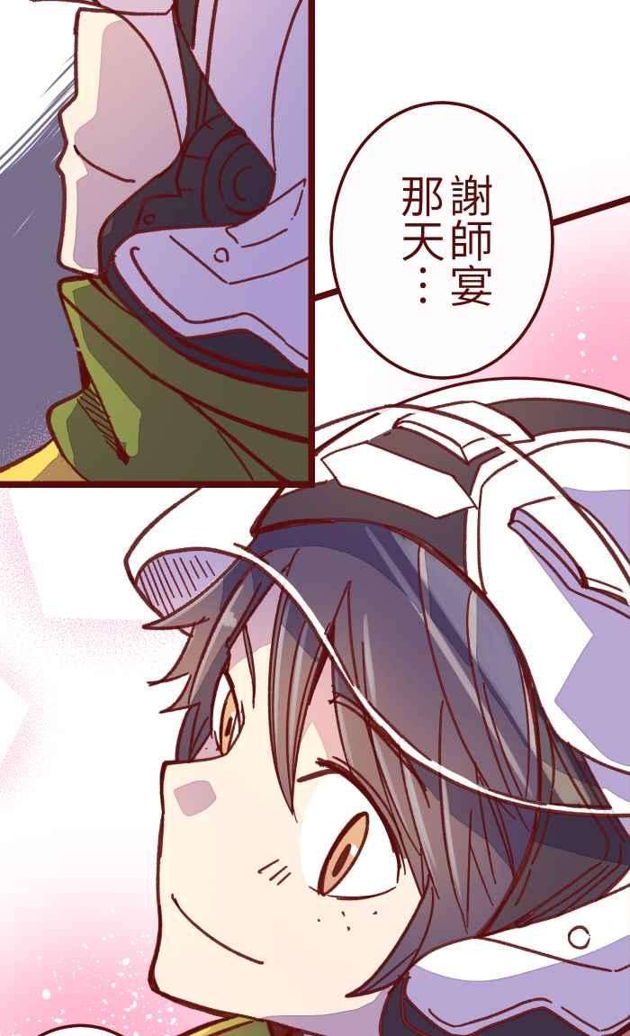 我与教授难以启齿034 许愿