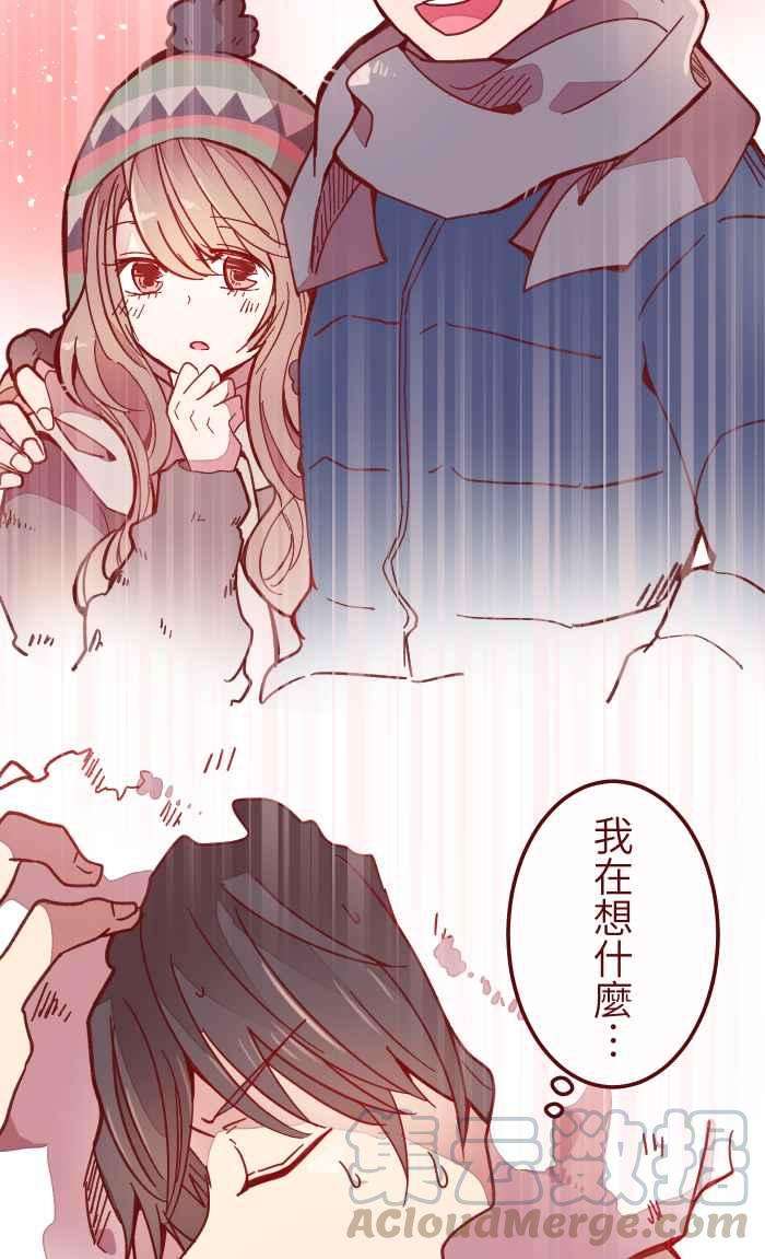 我与教授难以启齿034 许愿