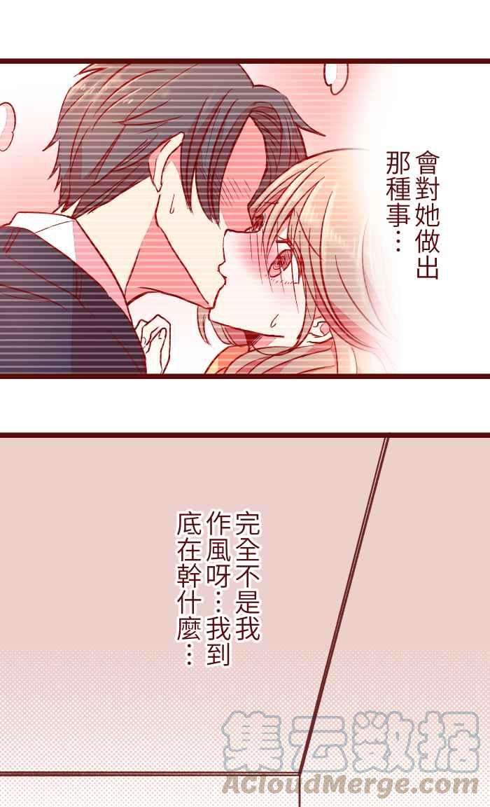 我与教授难以启齿034 许愿