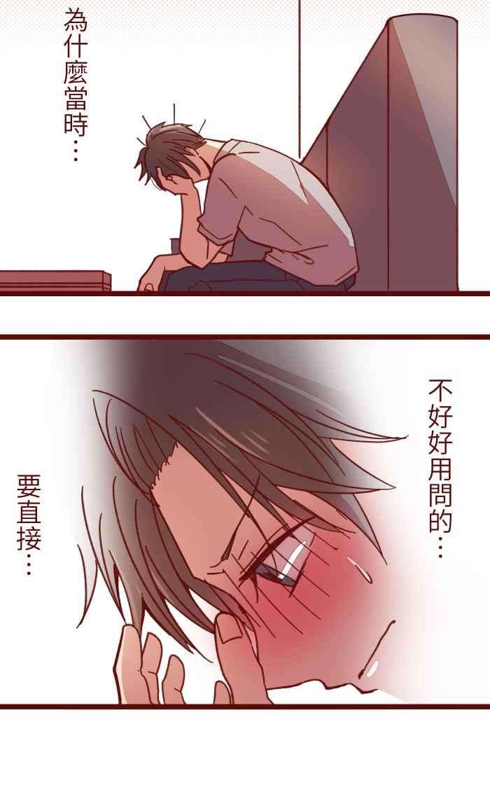 我与教授难以启齿034 许愿