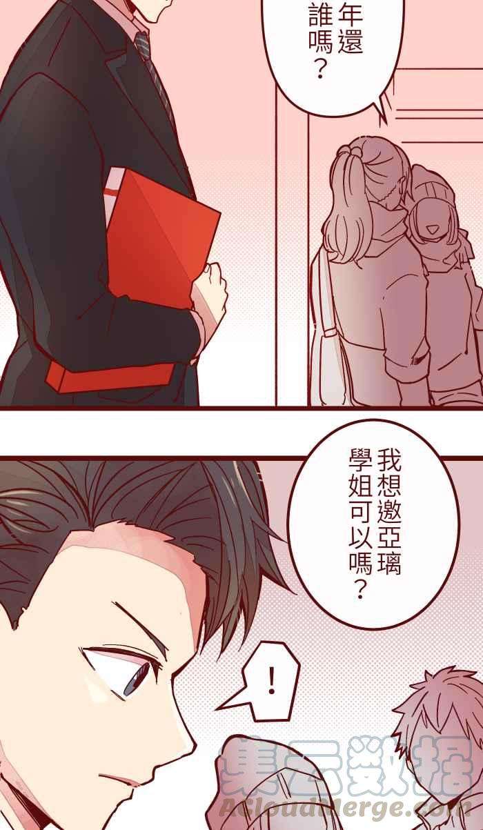 我与教授难以启齿034 许愿