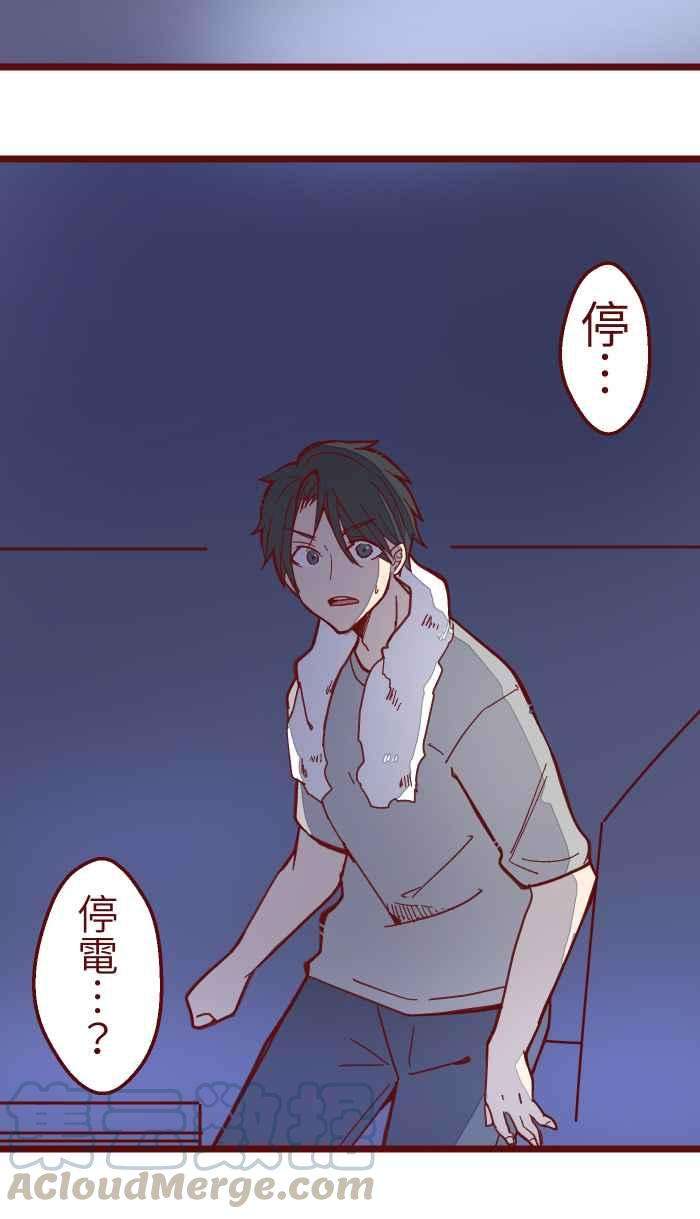 我与教授难以启齿034 许愿