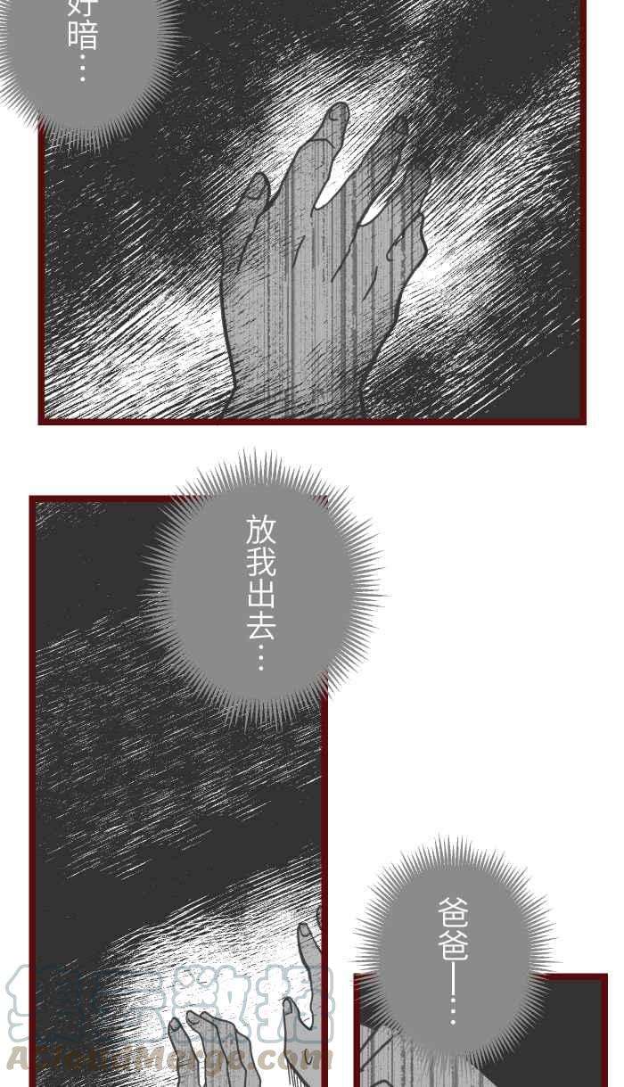 我与教授难以启齿034 许愿