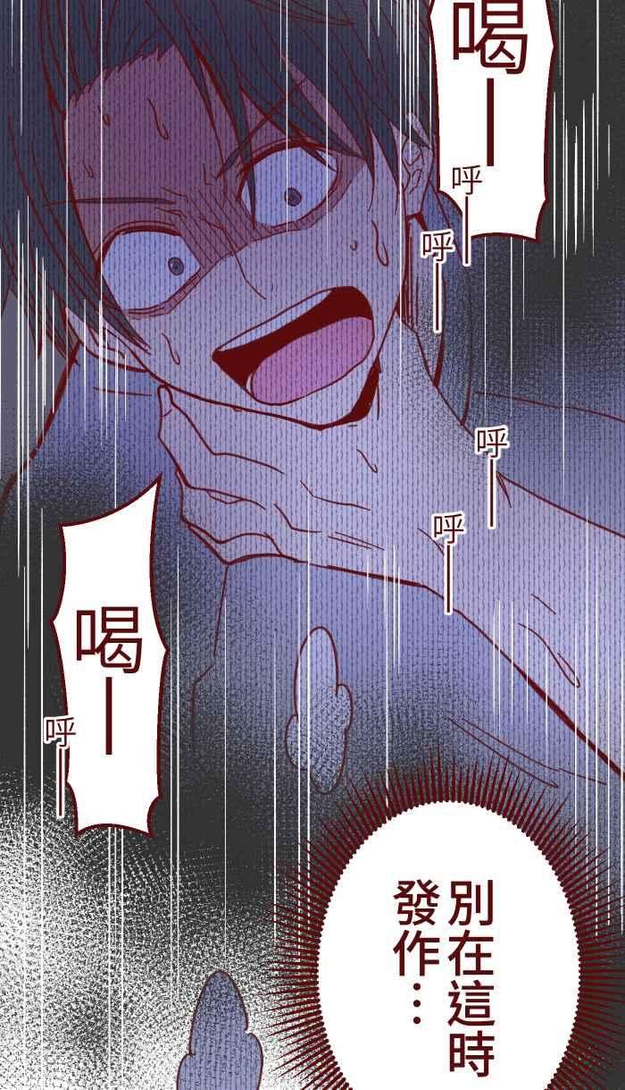 我与教授难以启齿034 许愿