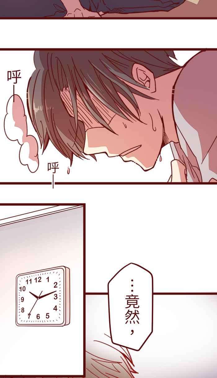 我与教授难以启齿034 许愿