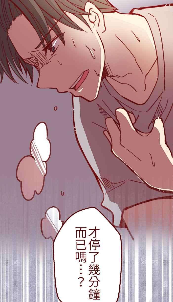 我与教授难以启齿034 许愿