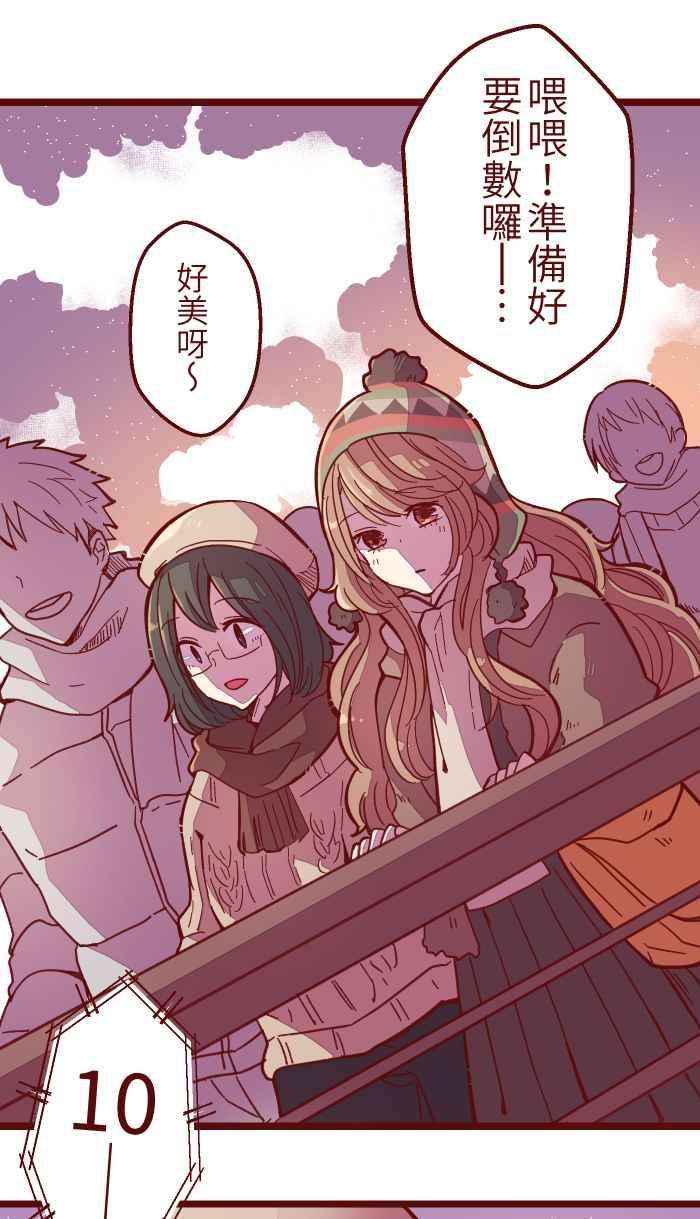 我与教授难以启齿034 许愿