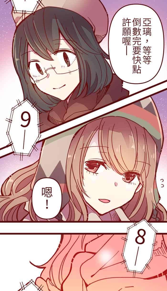 我与教授难以启齿034 许愿