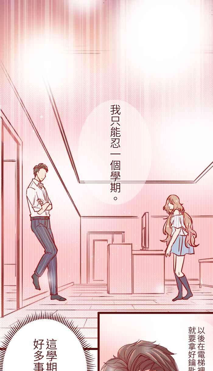 我与教授难以启齿034 许愿