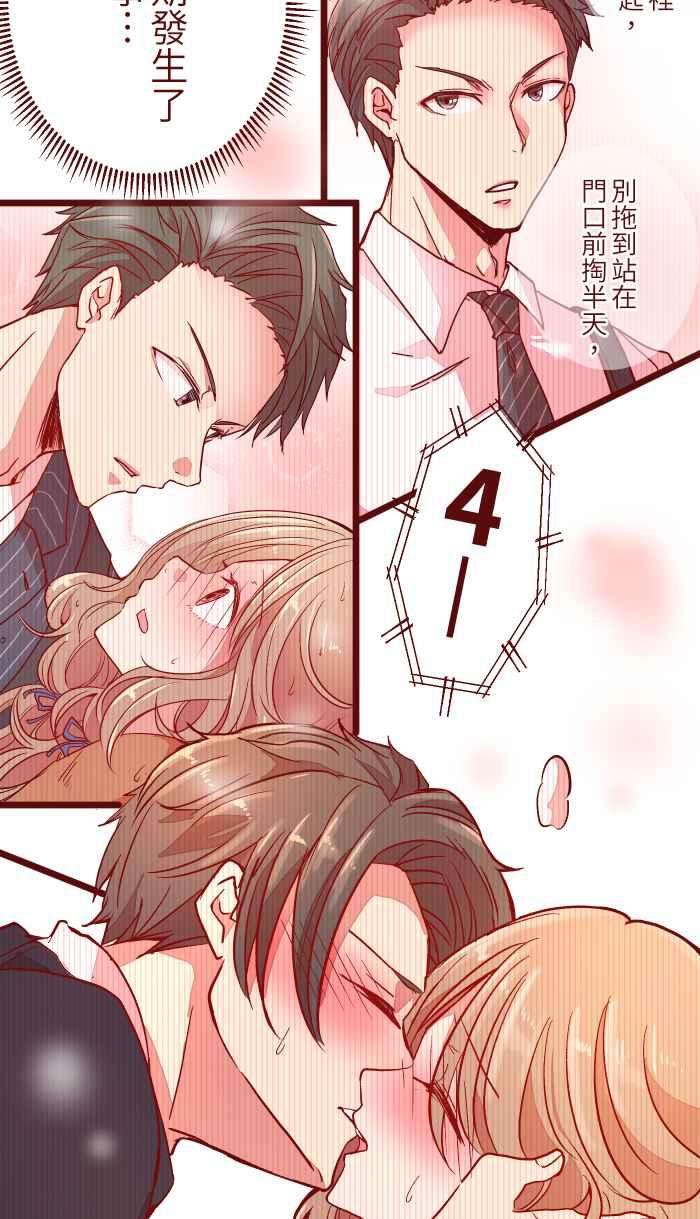 我与教授难以启齿034 许愿