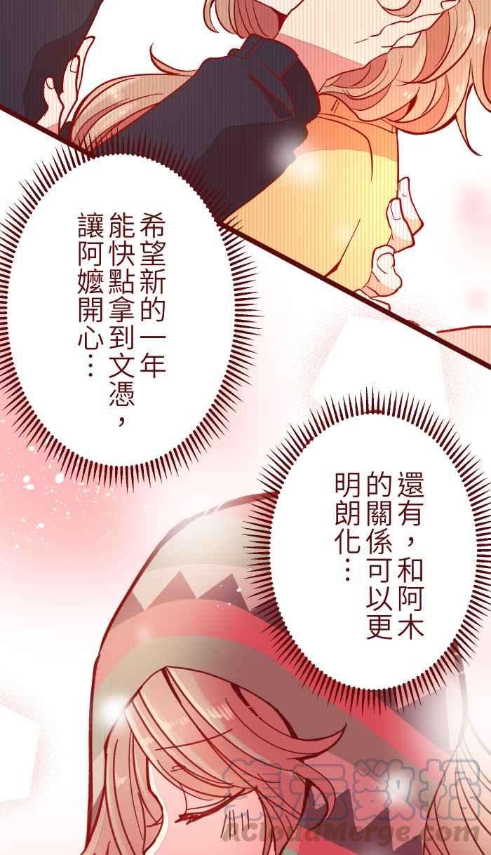 我与教授难以启齿034 许愿