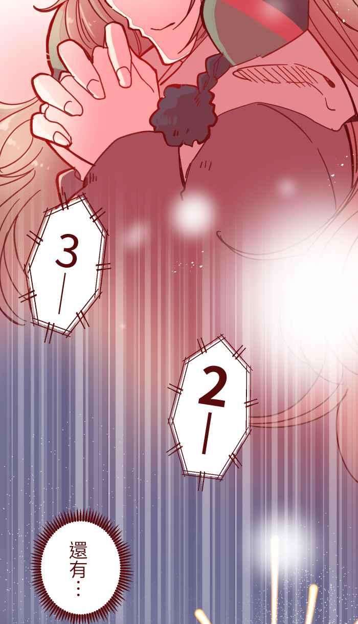 我与教授难以启齿034 许愿