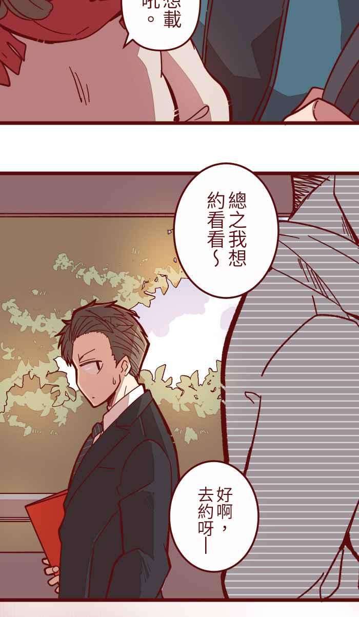 我与教授难以启齿034 许愿