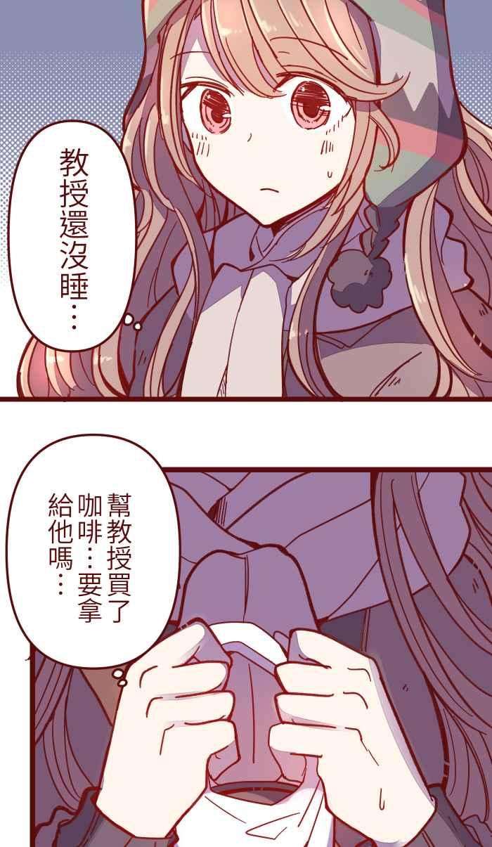 我与教授难以启齿035 终于