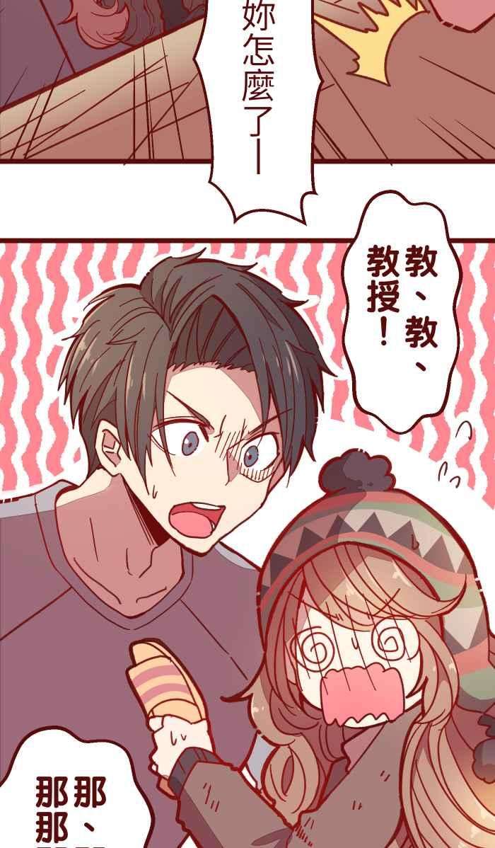 我与教授难以启齿035 终于