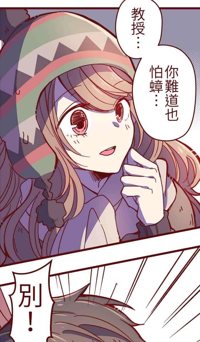 我与教授难以启齿035 终于