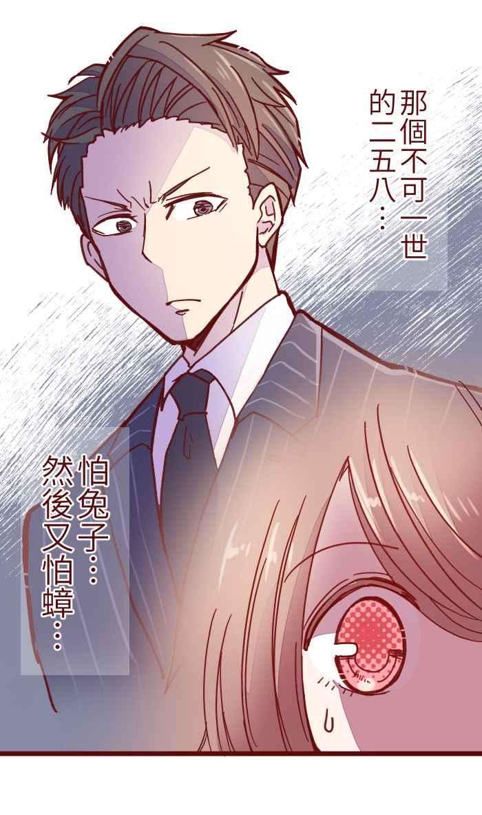 我与教授难以启齿035 终于