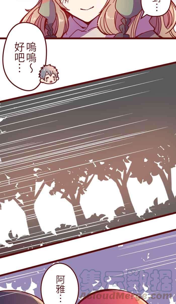 我与教授难以启齿035 终于