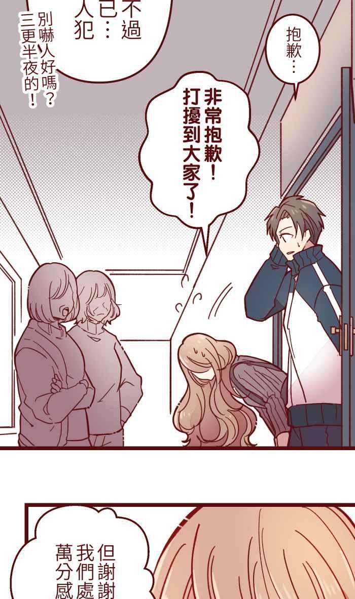 我与教授难以启齿035 终于