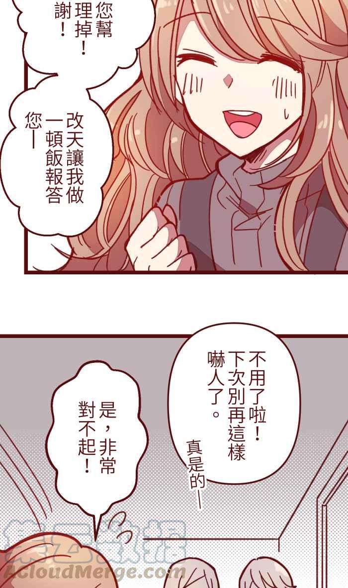 我与教授难以启齿035 终于