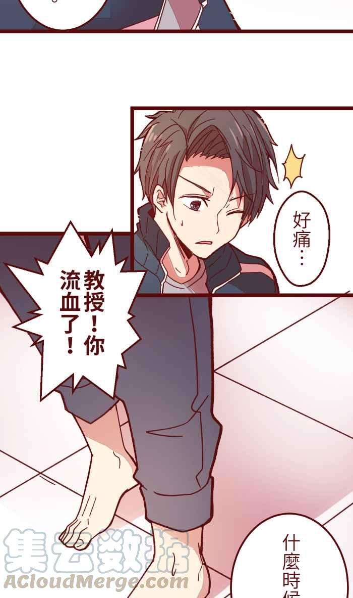 我与教授难以启齿035 终于