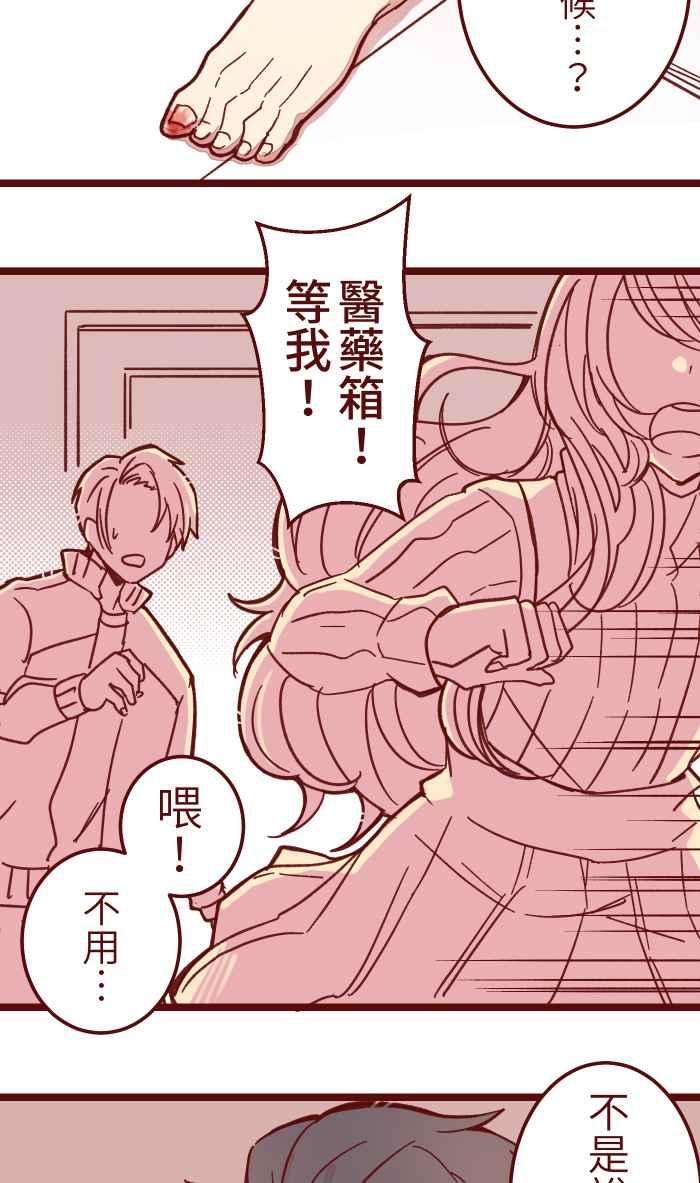 我与教授难以启齿035 终于