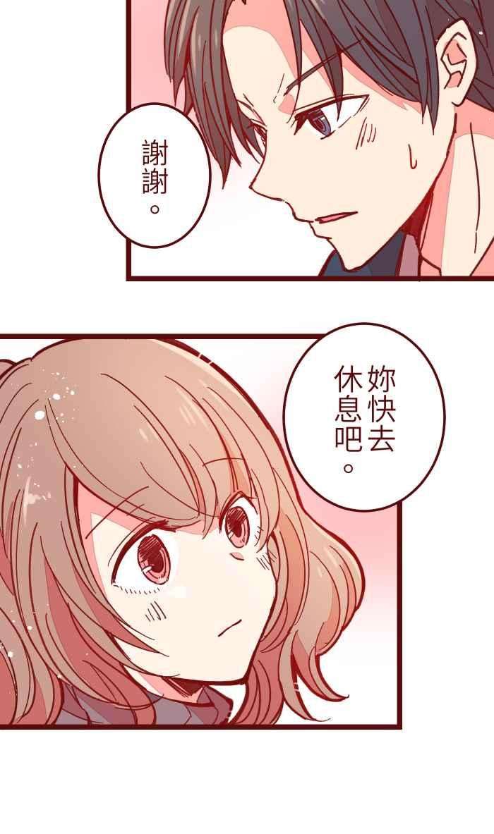 我与教授难以启齿035 终于