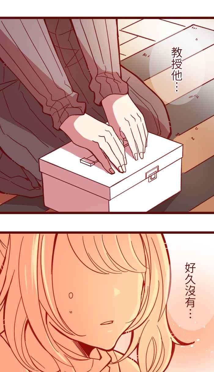 我与教授难以启齿035 终于