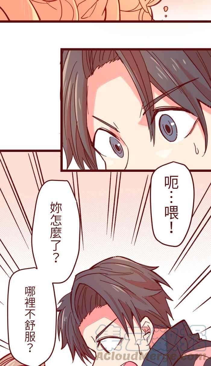 我与教授难以启齿035 终于