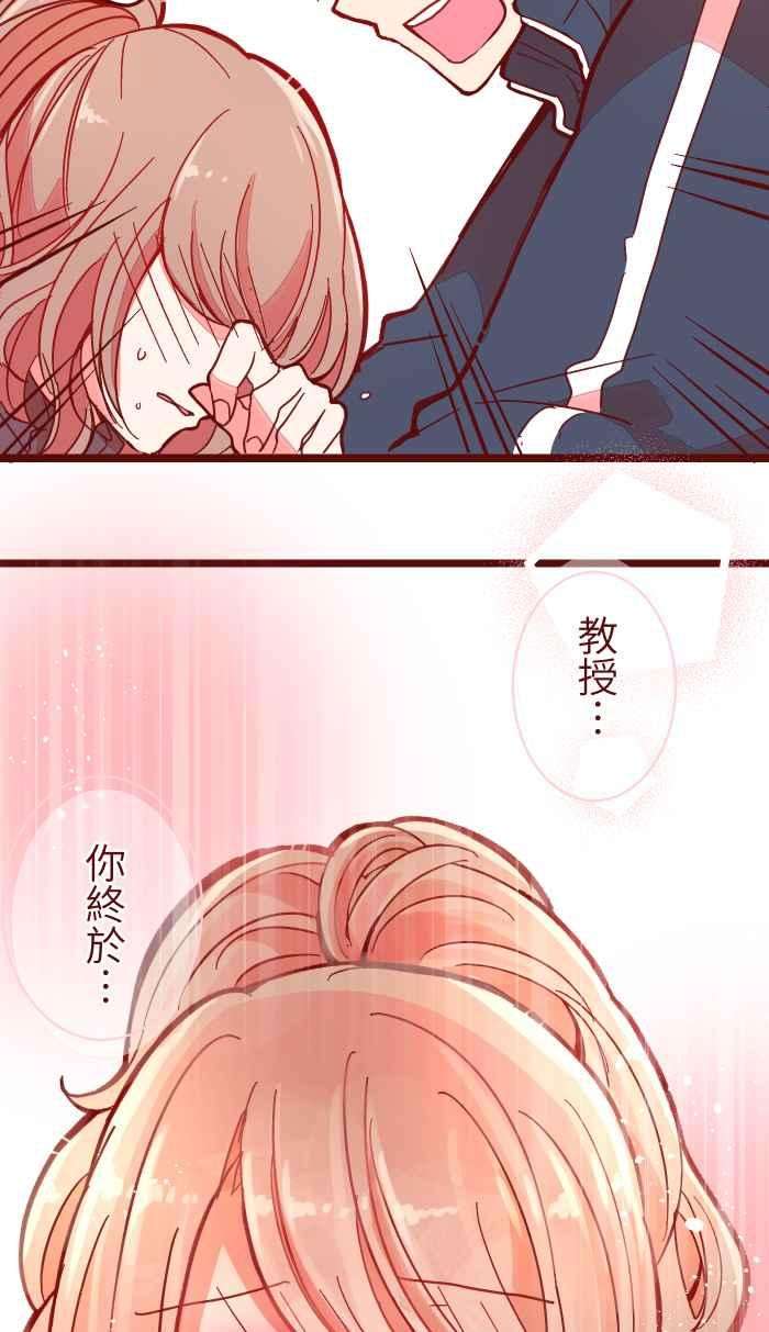 我与教授难以启齿035 终于