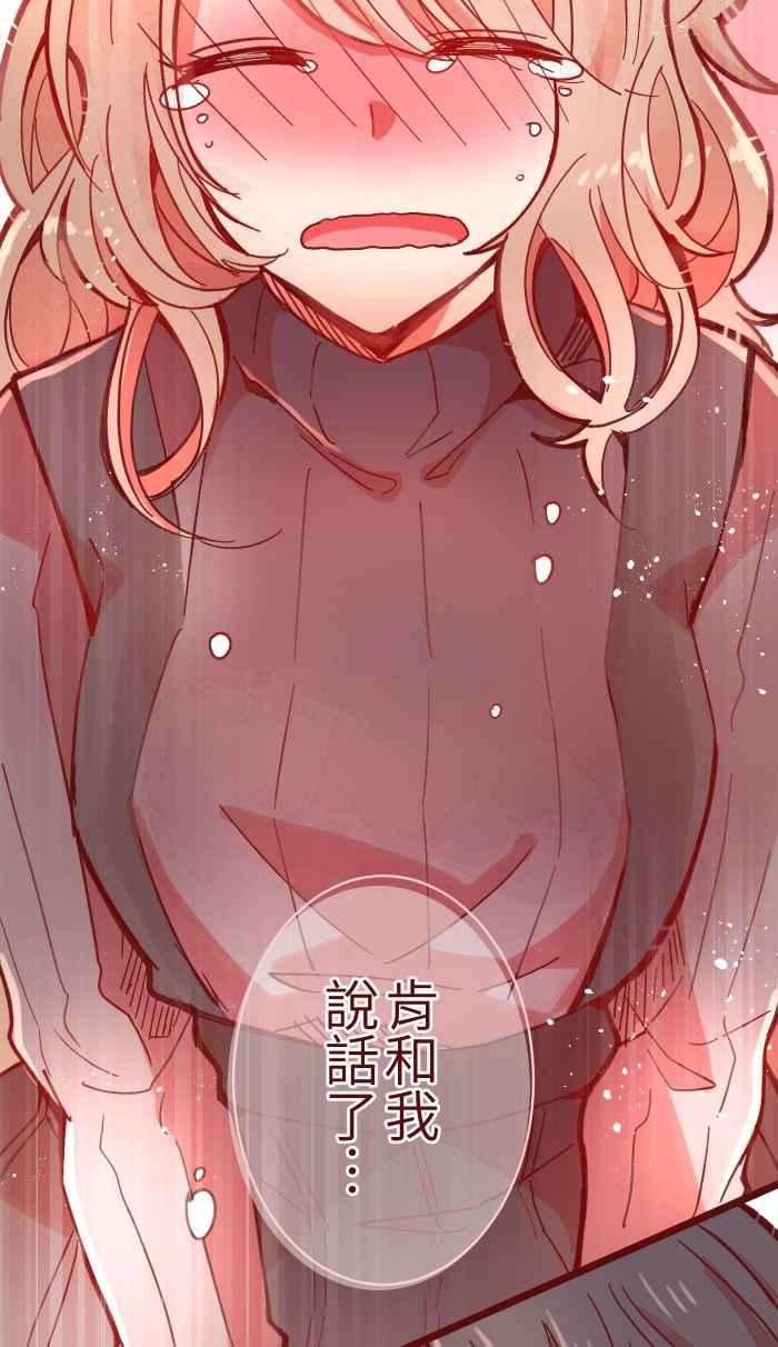 我与教授难以启齿035 终于