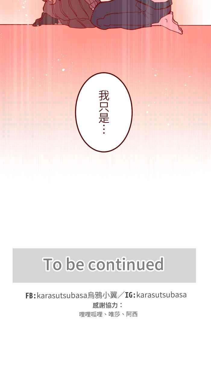 我与教授难以启齿035 终于