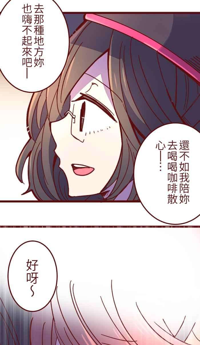 我与教授难以启齿035 终于