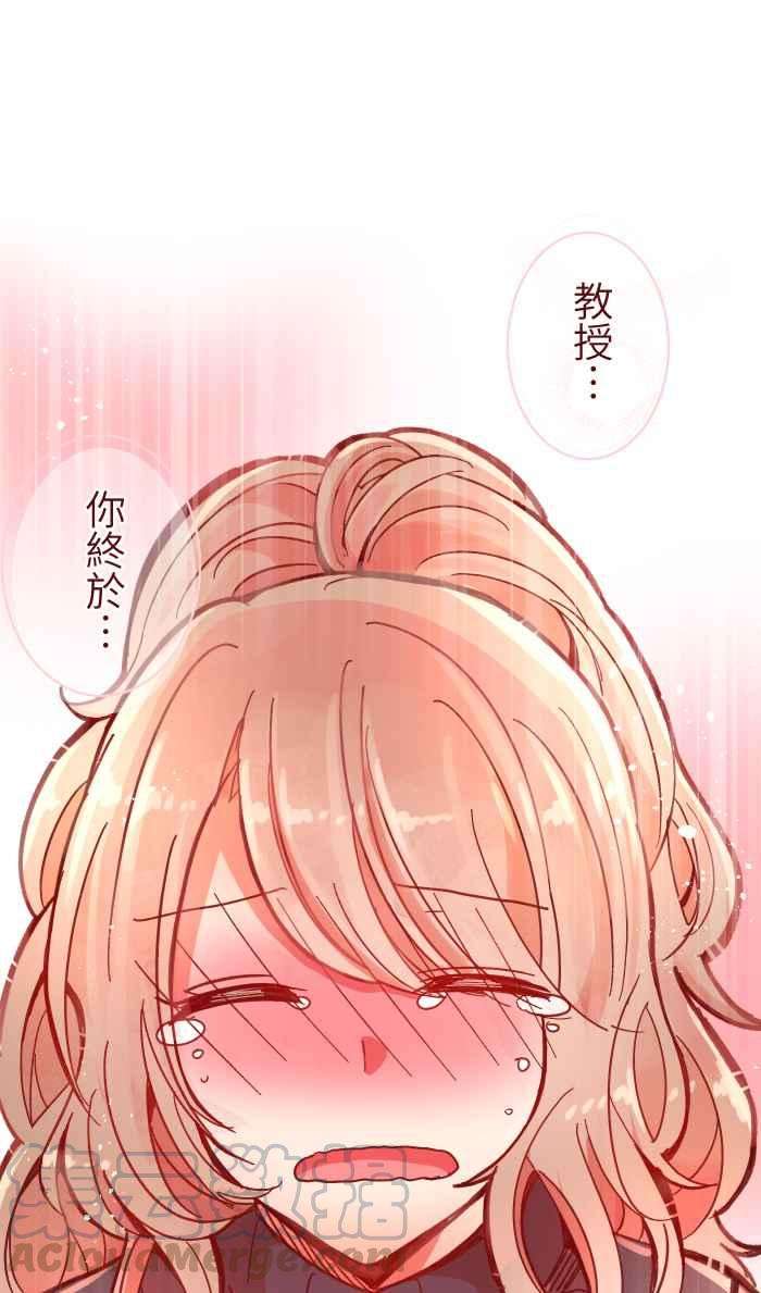 我与教授难以启齿036 实现