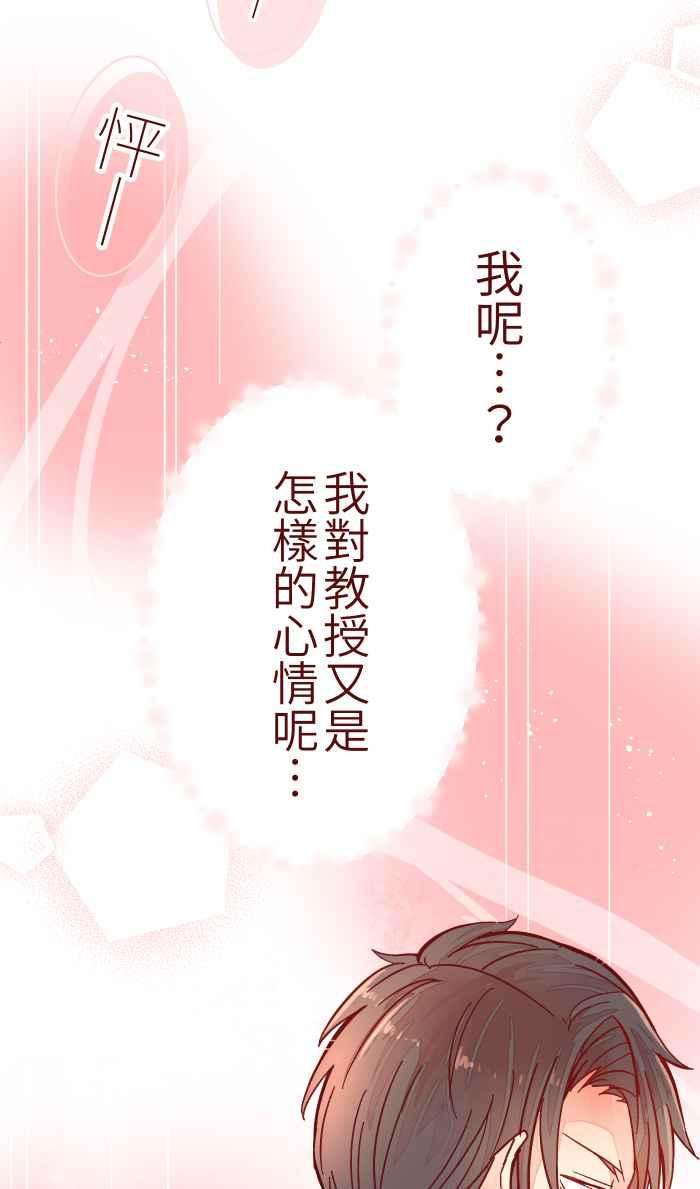 我与教授难以启齿036 实现