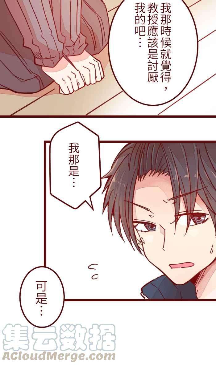 我与教授难以启齿036 实现