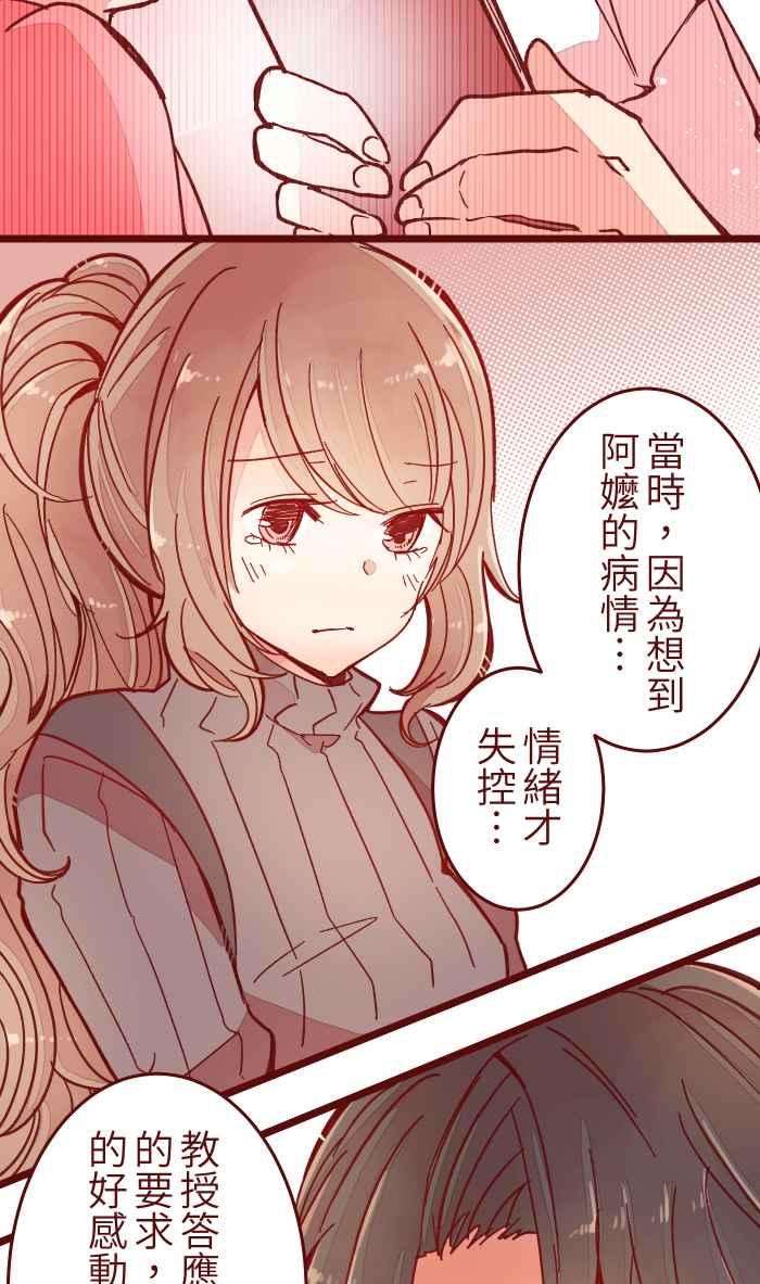 我与教授难以启齿036 实现