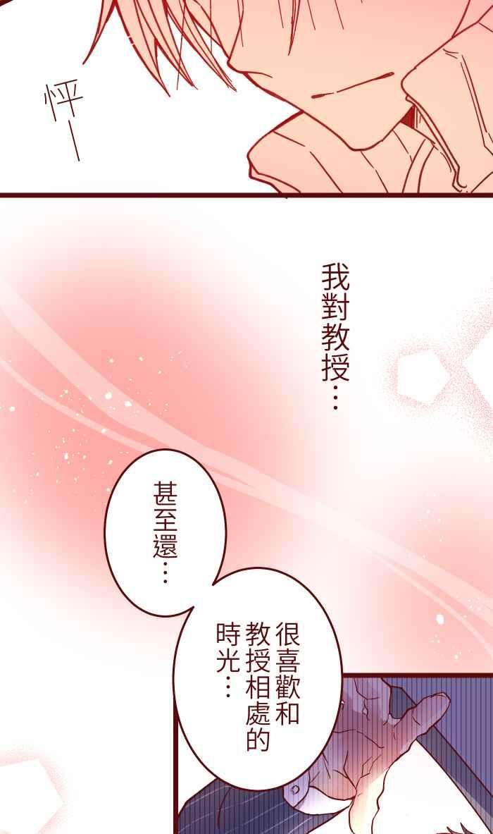 我与教授难以启齿036 实现